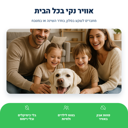 ™Freshora Air מסייע להפחית חלקיקי אבק באוויר